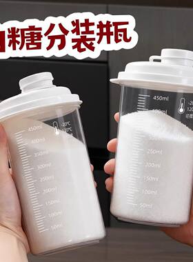 【仅一单】2个装540ml白糖分装罐