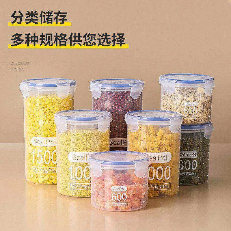 密封大号透明塑料密封罐奶粉罐食品罐子厨房五谷杂粮收纳盒储物罐