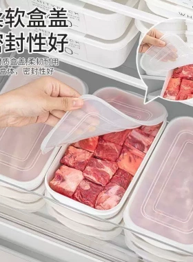 仿日式冰箱收纳盒冻肉保鲜盒一周备菜盒子PP5级专用冷冻饺子装盒