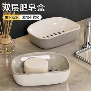 新款肥皂盒家用卫生间沥水香皂盒双层沥水大号香皂置物架洗衣皂盒