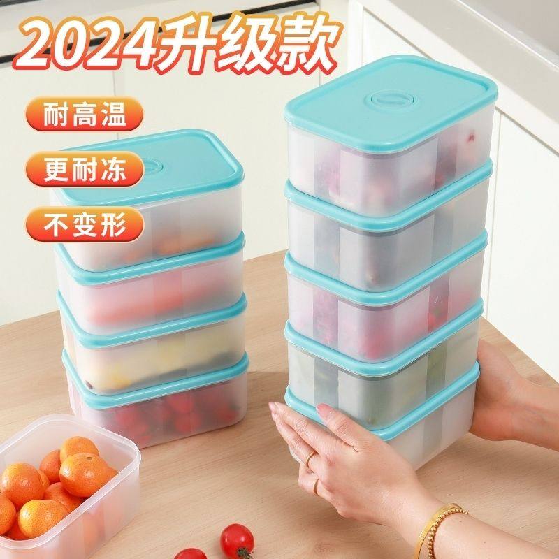 PP材质家用大容量680ml计时保鲜盒冻肉盒便当盒食品收纳盒