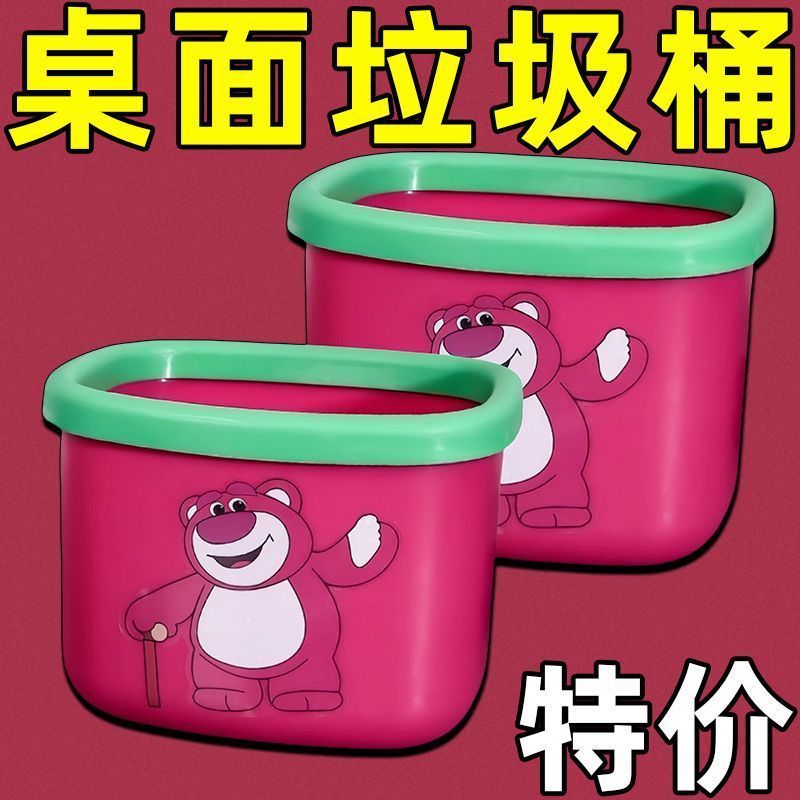 桌面垃圾桶家用草莓可爱卡通迷你小号创意宿舍办公高颜值垃圾桶图片