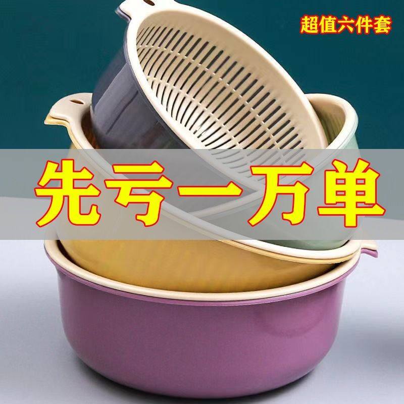 双层洗菜盆沥水篮家居水果蔬菜塑料厨房客厅圆形收纳筐沥水篮子,家装主材,沥水篮,淘宝优惠券,粉丝福利购,淘宝优惠卷