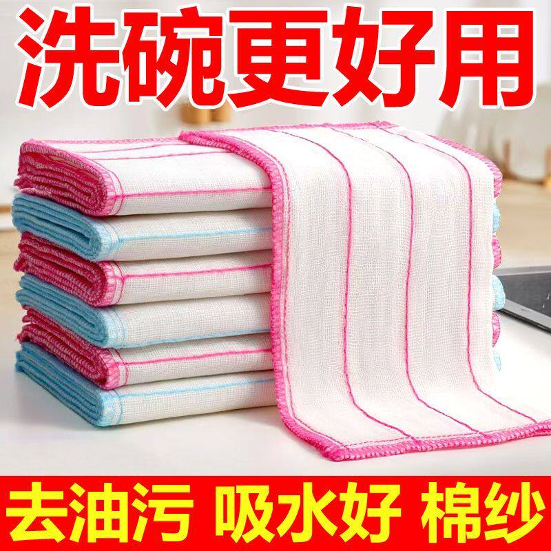 白红多层清洁抹布2025不沾油洗碗布厨房抹布洗碗巾百洁布刷碗巾