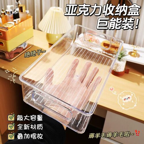 收纳盒零食整理桌面化妆品面膜杂物宿舍抽屉亚克力置物架透明桌面