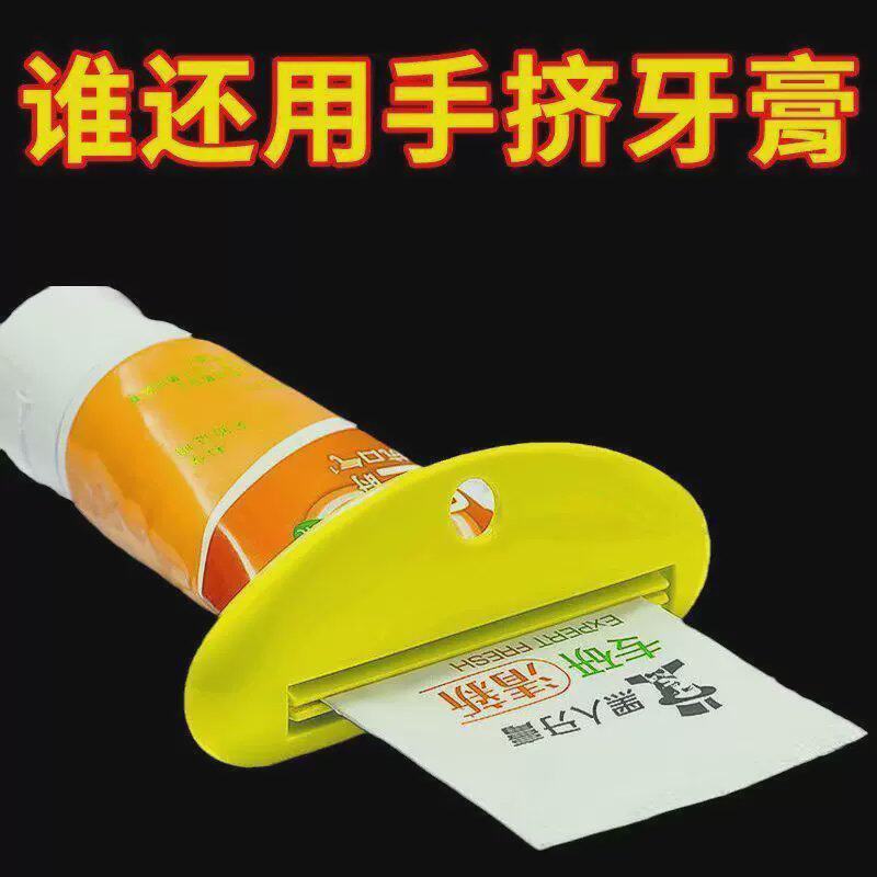 手动洗面奶挤压夹挤牙膏神器小样护手霜化妆品洗面奶挤压推夹器