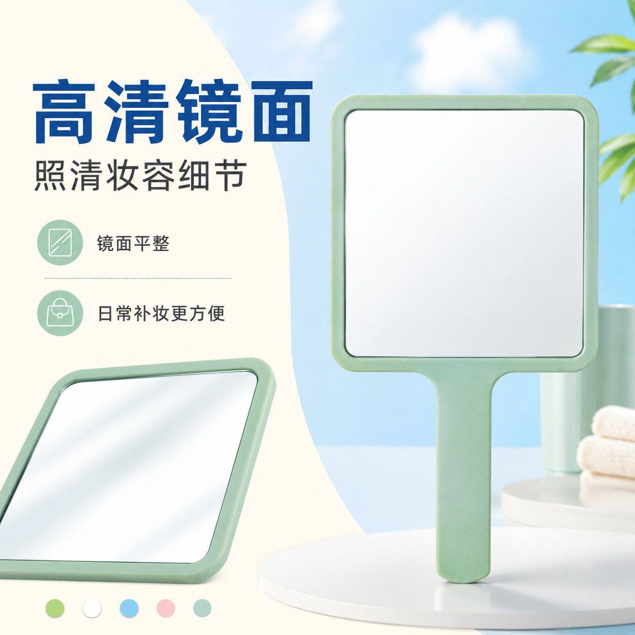 ins风简约手柄镜便携随身带补妆化妆镜手持学生宿舍镜子旅行便携