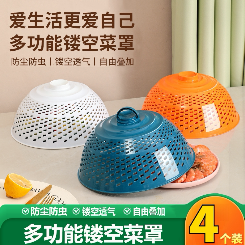 塑料防苍蝇菜罩饭菜防尘罩食物菜盖盖菜的罩子餐桌罩饭罩装菜透气