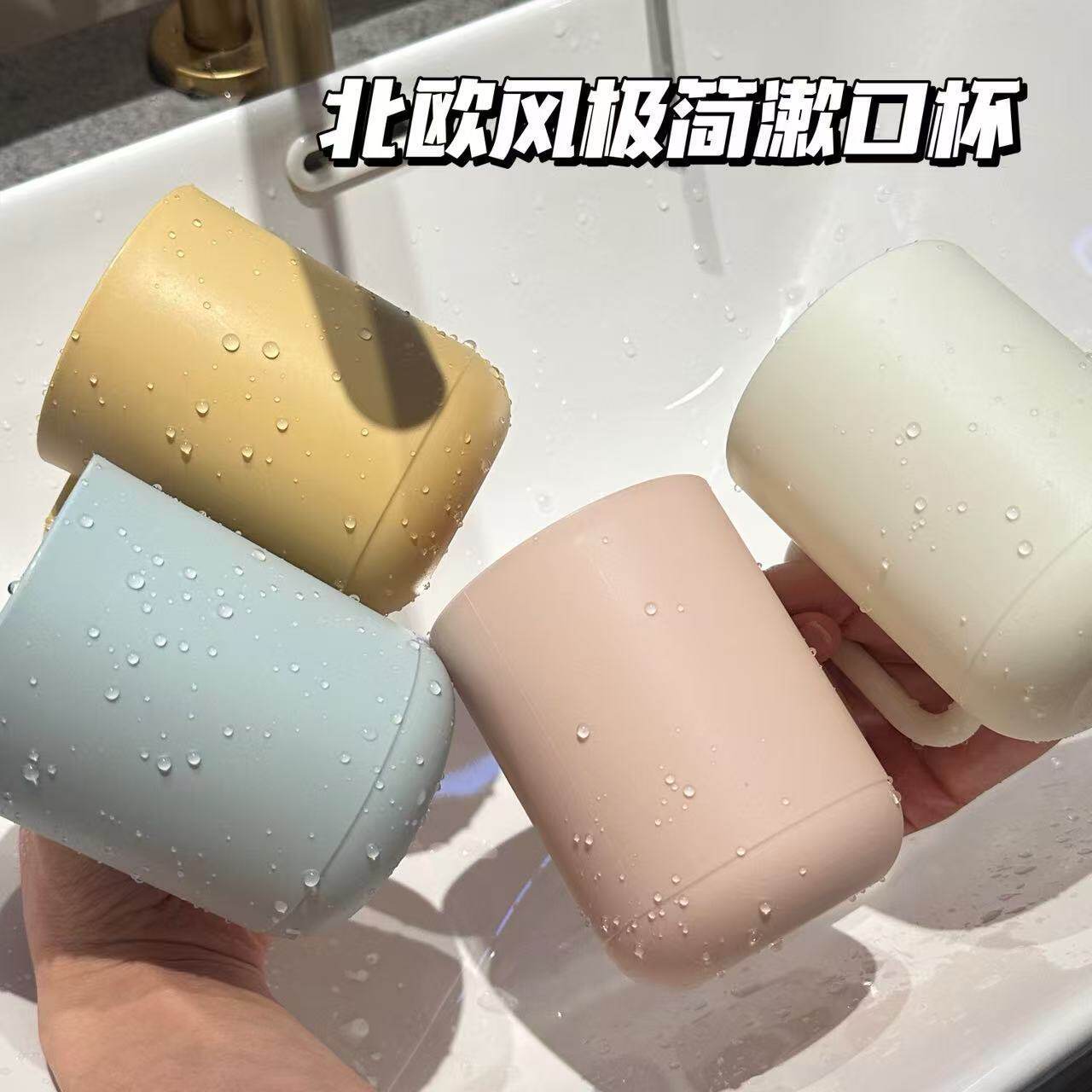 简约纯色便携漱口杯套装