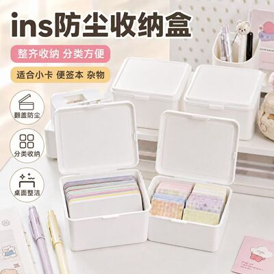 【仅一单】2个装；卡片收纳盒白