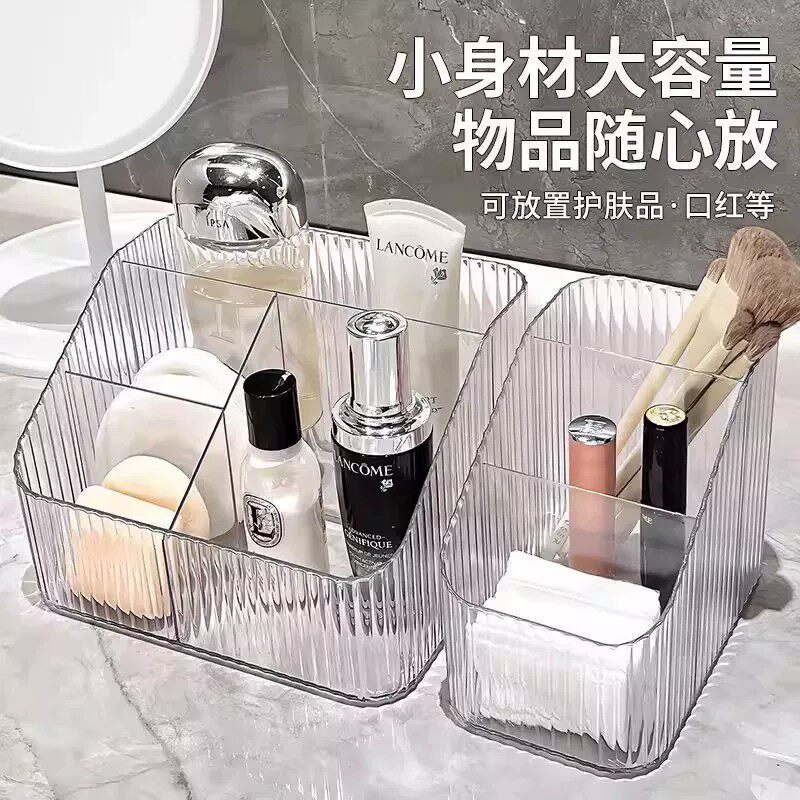 桌面化妆品收纳盒透明塑料盒子分格口红盒宿舍化妆刷桶笔筒大容量