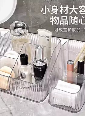 桌面化妆品收纳盒透明塑料盒子分格口红盒宿舍化妆刷桶笔筒大容量