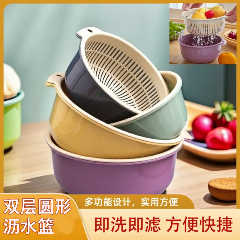 双层圆形沥水篮厨房洗菜篮滤水框清洗水果神器镂空双层沥水篮,餐饮具,洗菜盆/沥水篮/漏水筛,淘宝优惠券,粉丝福利购,淘宝优惠卷