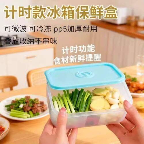 【特价】透明冰箱收纳盒微波炉饭盒带盖可冷冻保鲜家居冰箱收纳盒
