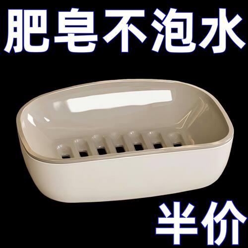 肥皂盒家用卫生间沥水香皂盒