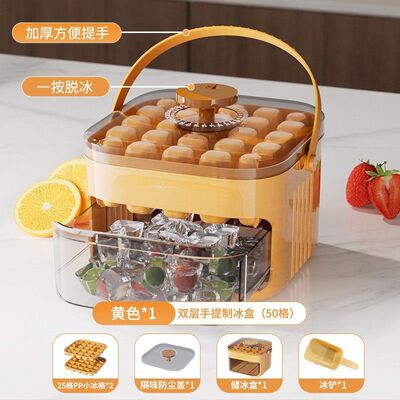 爆款】手提制冰模具冰格盒冻按压家用带盖食品冰箱自制储存储冰盒