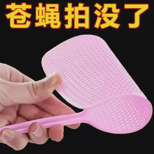 打苍蝇拍塑料加大厚拍不烂加长手柄大号家用手动灭蝇拍夏季灭蚊拍