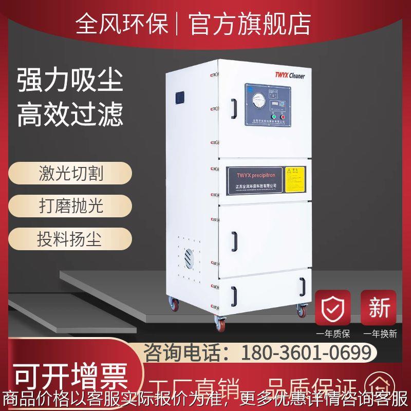 工业滤筒式除尘器脉冲滤筒除尘器激光切割焊接烟雾粉尘处理净化器
