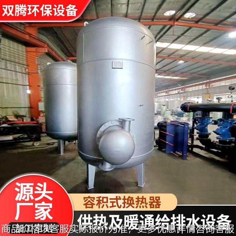 容积式换热器酒店洗浴用304不锈钢储水罐浮动盘管半容积式换热器