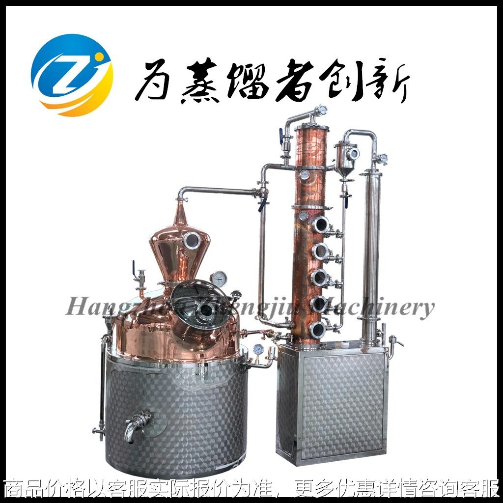 300 2紫铜304不锈钢多功能蒸馏威士忌白兰地朗姆酒金酒伏特加