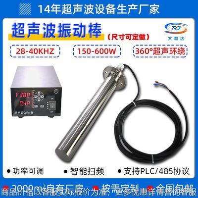 28/40超声波振动棒 实验室乳化萃取清洗超声波发生器小型震动棒