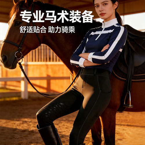 马术裤半硅胶防滑耐磨透气春夏四季男女高弹力外贸骑马运动装备