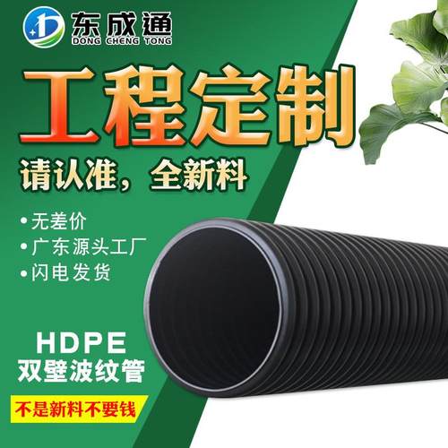 广东厂家pe管双壁波纹管排水污水缠绕管农田灌溉管黑色塑料dn300