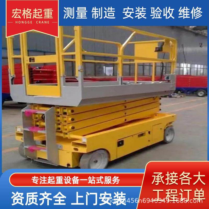 自行走升降平台电动液压移动剪叉式升降机全自行走高空作业登高车,搬运/仓储/物流设备,其他起重搬运设备,淘宝优惠券,粉丝福利购,淘宝优惠卷