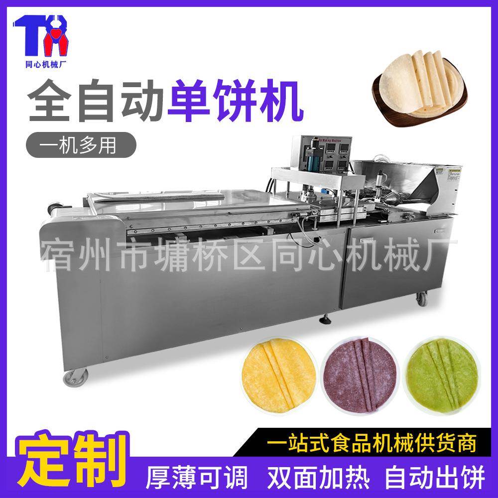 全自动烙春饼机厂家商用多功能墨西哥鸡肉卷饼机大型春饼机