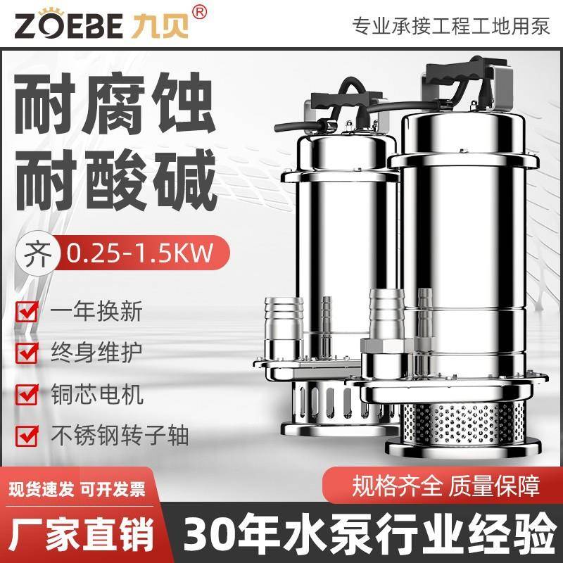 QDX不锈钢潜水泵220V化工排水便携水泵小型清水农用家用泵抽水机