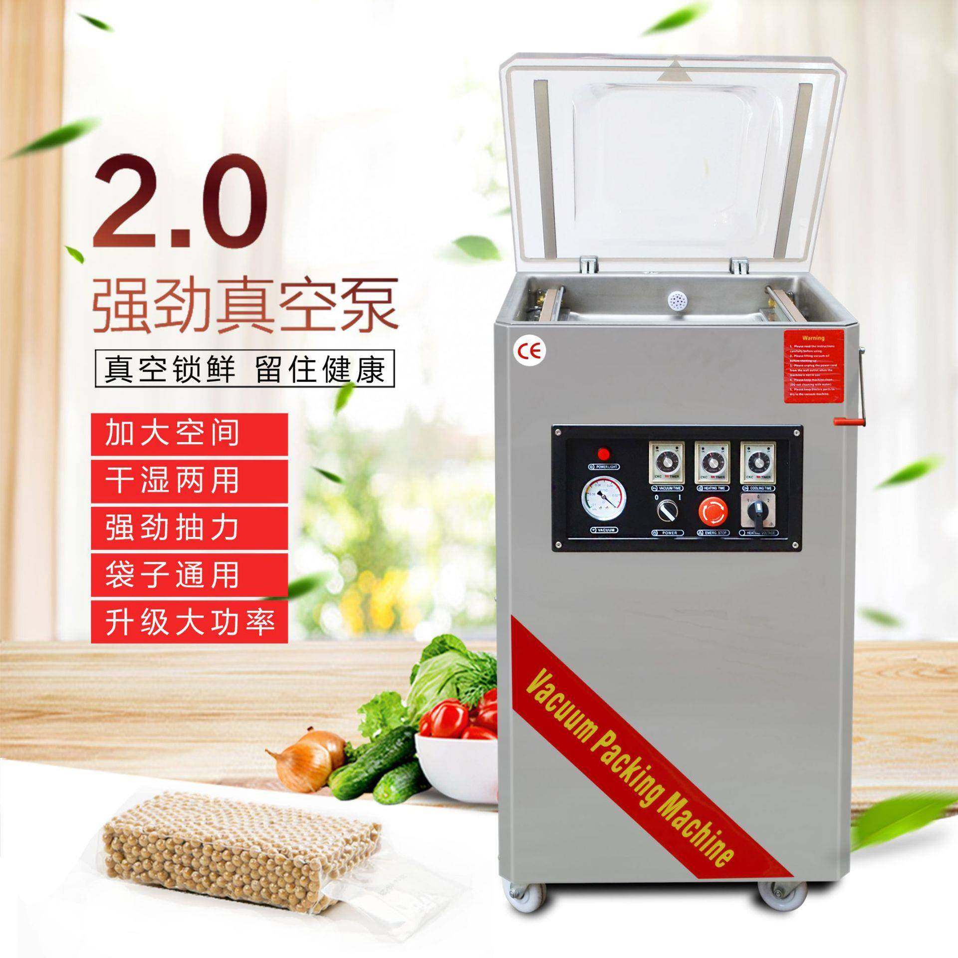 单室真空包装设备酸菜真空包装机食品海鲜干货抽真空包装机,清洗/食品/商业设备,其他食品加工设备,淘宝优惠券,粉丝福利购,淘宝优惠卷