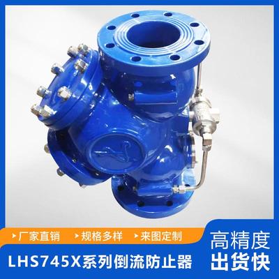不锈钢法兰倒流防止器空气隔断供水用倒流防止器阀LHS745X现货
