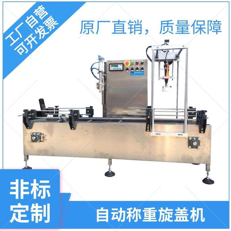 称重式灌装机称重式食用油灌装机大桶食用油灌装机,清洗/食品/商业设备,其他食品加工设备,淘宝优惠券,粉丝福利购,淘宝优惠卷