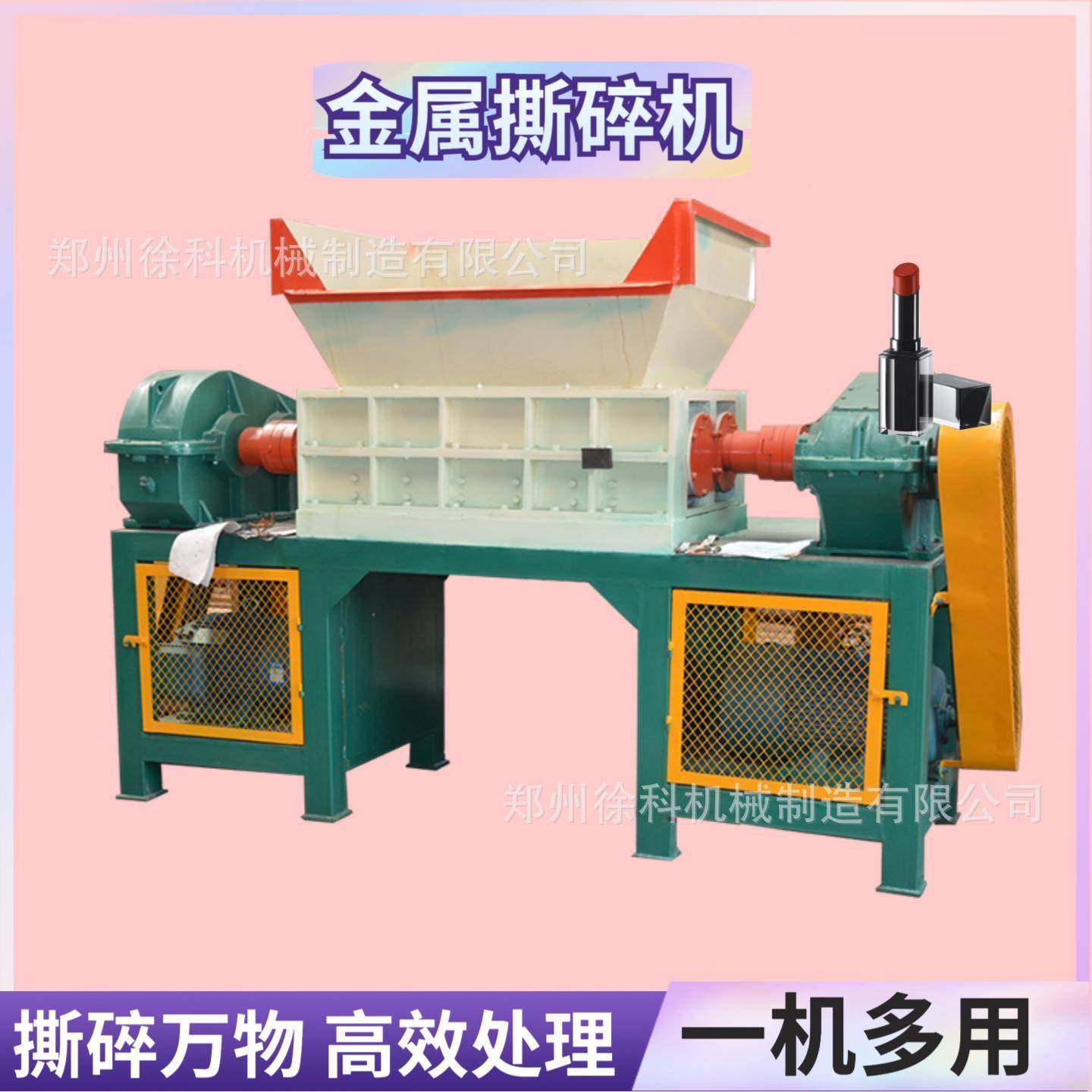 快速完成破碎流程高效节能塑料撕碎机现场试机报废洗车粉碎机,清洗/食品/商业设备,其他食品加工设备,淘宝优惠券,粉丝福利购,淘宝优惠卷