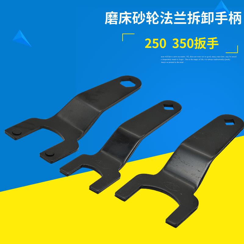 618平面磨床砂轮扳手 磨床配件起子 锁紧砂轮手柄 砂轮盘拆卸扳手