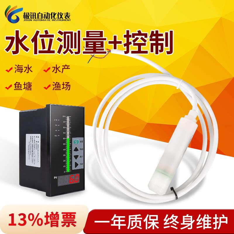 海水养殖场鱼塘渔场四氟防腐投入式液位计液位变送器传感器控制器