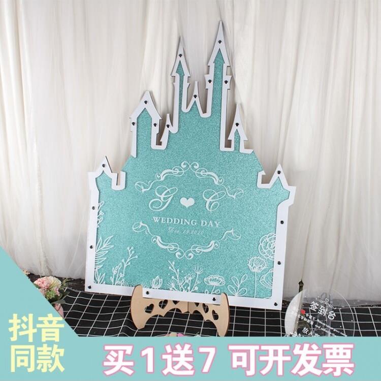 天空砂城堡浪漫蓝色结婚礼婚宴摆台布置道具创意个性签到板签字框