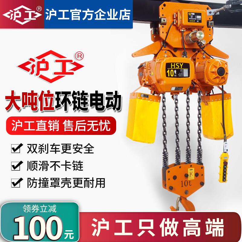 沪工大吨位环炼电动葫芦380V10吨20吨T电动倒炼炼条式提升起重机