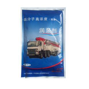 泵车润管剂润泵剂混凝土泵车润管剂代替润泵砂浆
