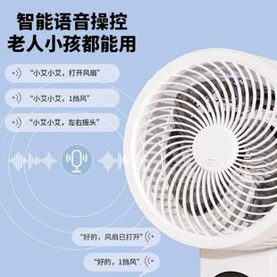 电风扇大风力台地两用带香薰电扇 金正语音功能空气循环扇家用立式