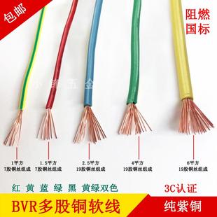 国标双色接地线BVR1.5 6平方黄绿双色接地线多股软铜线双色 2.5
