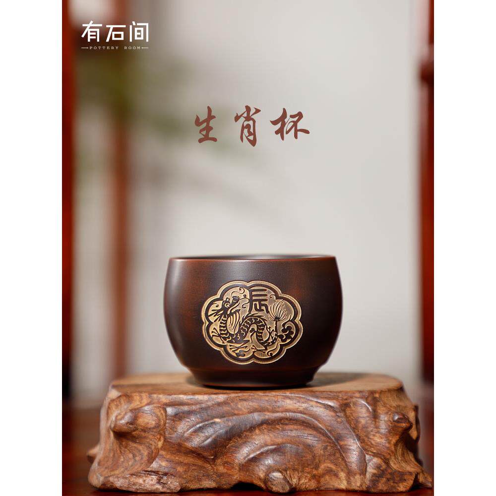 广西钦州坭兴陶茶杯主人杯陶瓷泥杯子单个十二生肖紫砂杯茶壶茶具