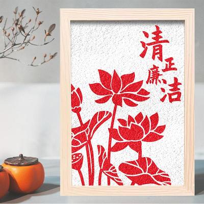 非遗清廉纸浆画diy手工材料包民族爱国廉洁手工作品社区主题活动