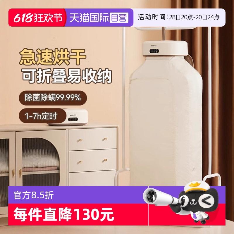【自营】大宇烘干机家用小型婴儿烘衣服风干杀菌可折叠便携干衣机