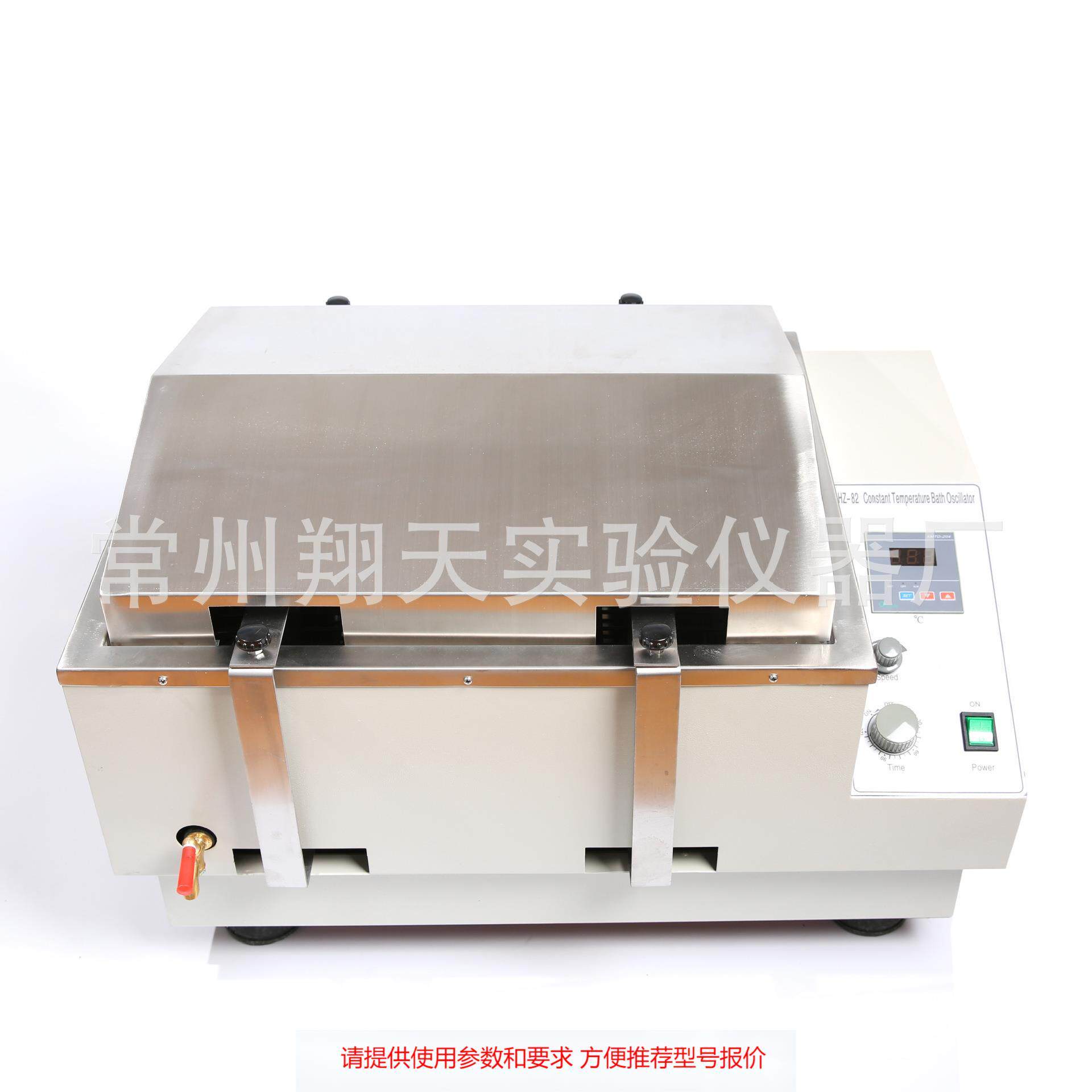 SHZ-82数显水浴恒温振荡器 回旋/往覆式实验室摇床