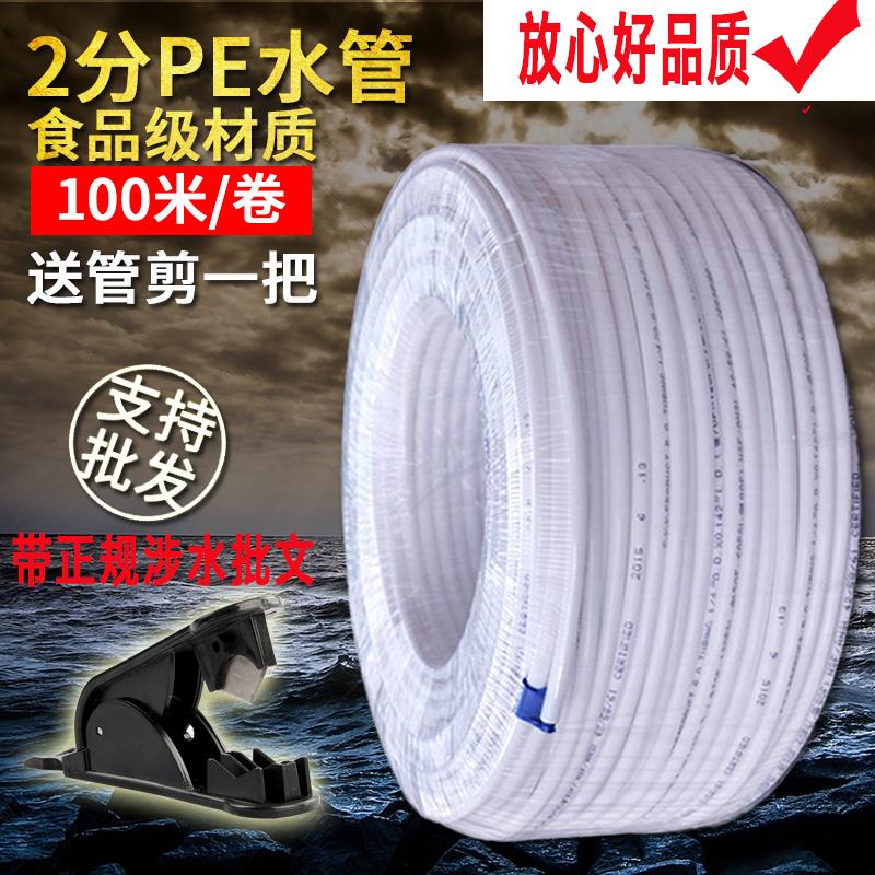 净水器水管潮泉2分PE管纯水反渗透食品级软管6.5mm2分连接管包邮