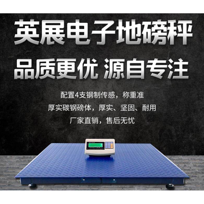 英展电子地磅秤 300吨地磅工厂物流称猪牛汽车带围栏重工业可定制