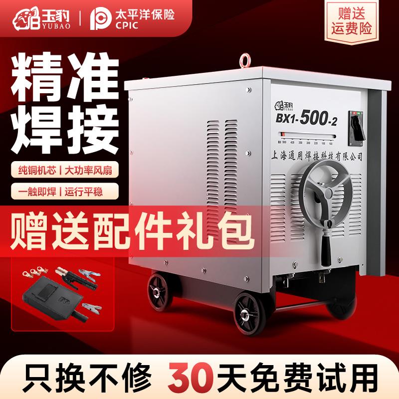 上海通用BX1-315/400/500/630老式交流弧工业级电焊机纯铜对焊机