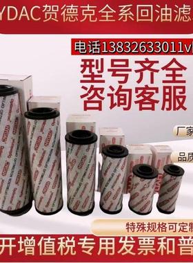 贺德克滤芯0330D010BN4HC进口玻纤贺德克过滤器耐高压进口品质