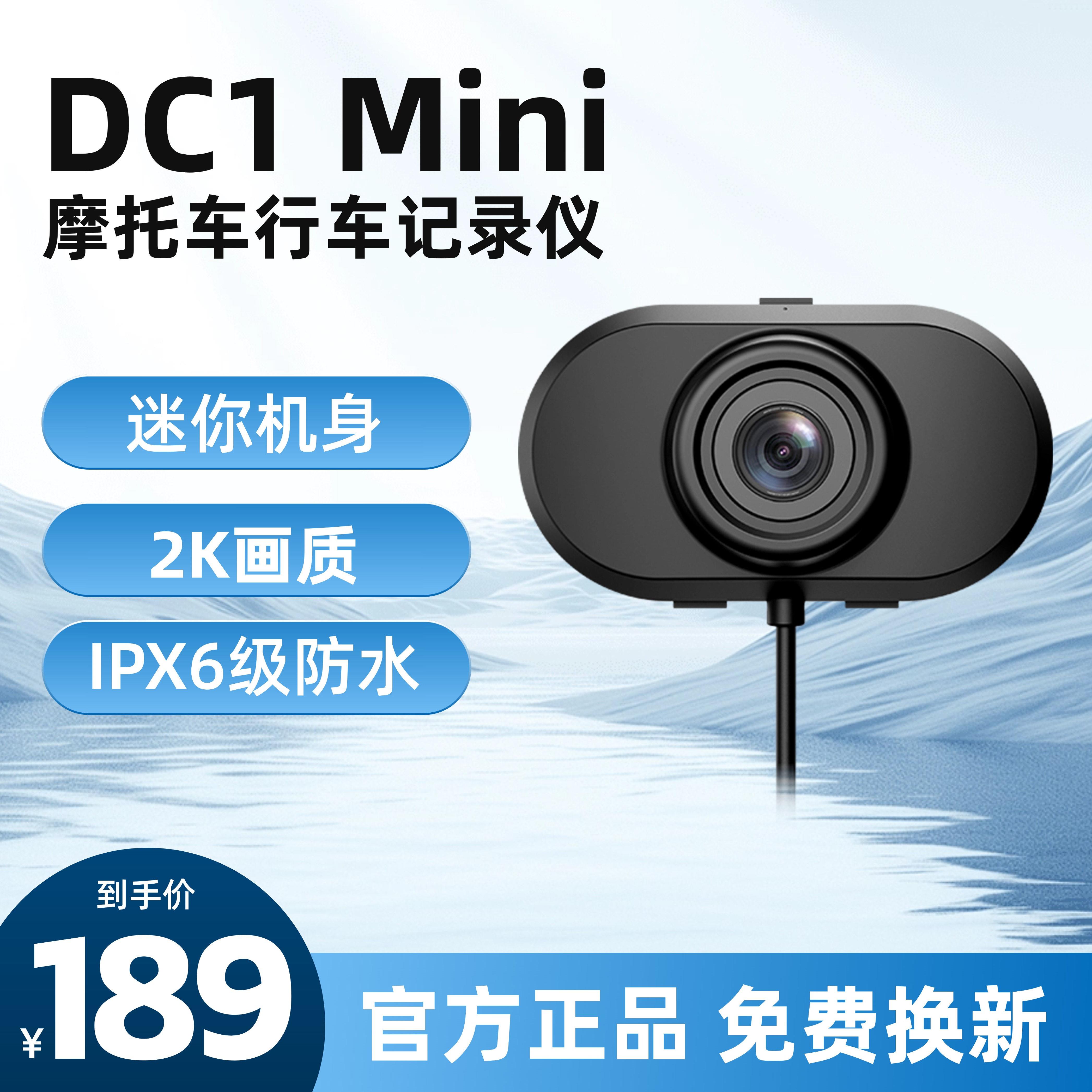 艾尔优DC1Mini摩托车行车记录仪